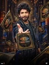 Bigg Boss S10 E03 Day 02 (2017) Telugu