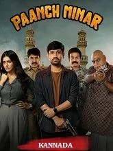 Paanch Minar (2025) Malayalam