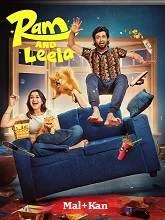 Ram and Leela (2026) Malayalam